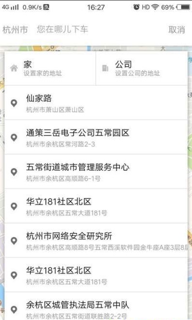 简约出行app手机版下载 简约出行app手机版下载