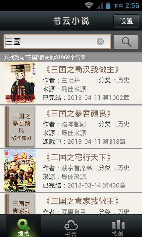 书云小说app手机版下载 书云小说app手机版下载