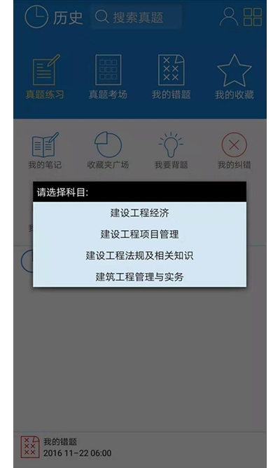 安豆苗一建 v1.0安卓版-图2