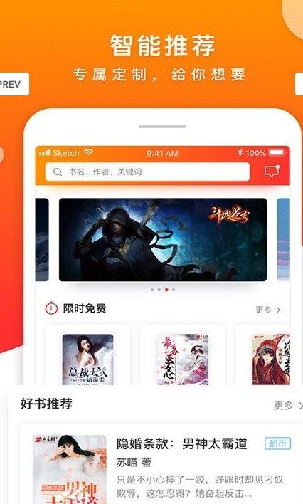 仕途小说app手机版下载 仕途小说app手机版下载
