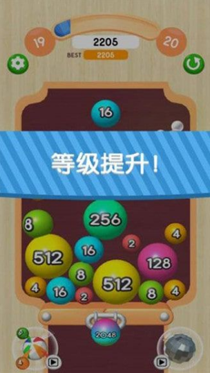 球球2048游戏 球球2048游戏