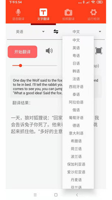 多语种翻译-图2