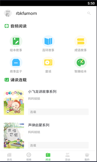 深学app-图1