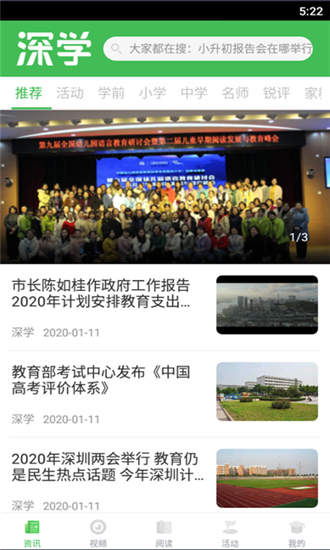 深学app-图3