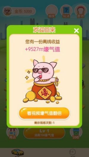 开心顺风车-图2