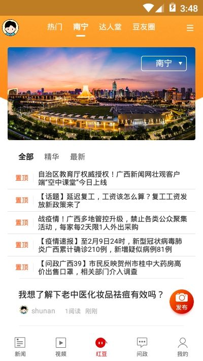 壮观空中课堂-图1