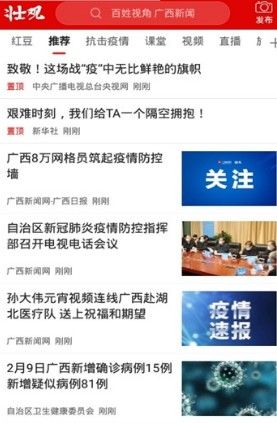 壮观空中课堂app手机版下载 壮观空中课堂app手机版下载