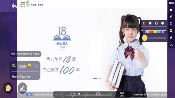 邦德云课堂-图1