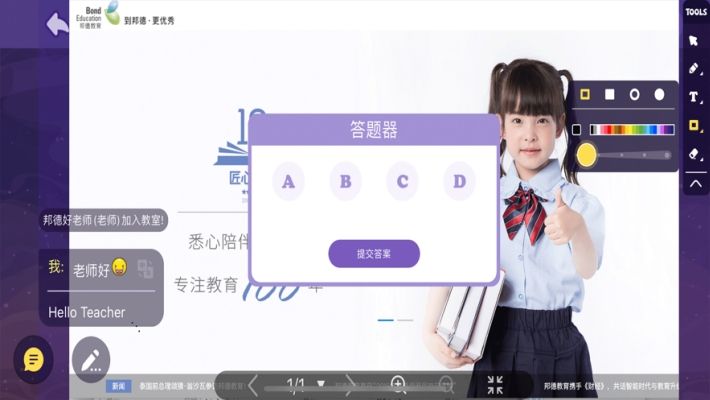 邦德云课堂-图3