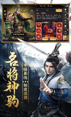 勇冠三国游戏 勇冠三国游戏