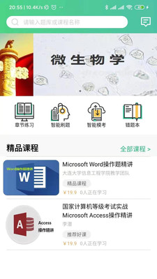 百科园学院-图1
