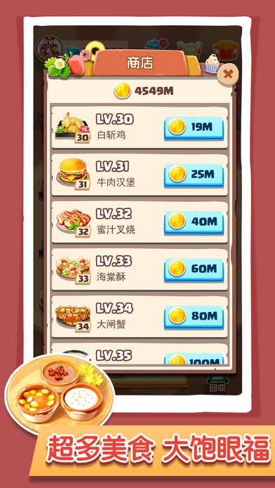 美食与合成-图3