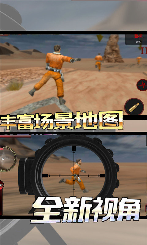 荒野的使命-图2