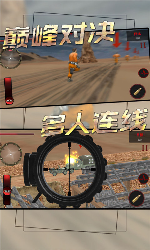 荒野的使命-图3