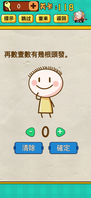 我智商超高-图3