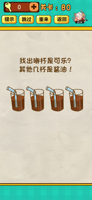 我智商超高游戏