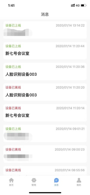 果心管家app手机版下载 果心管家app手机版下载