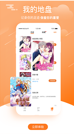 掠星者漫画下载 掠星者漫画下载