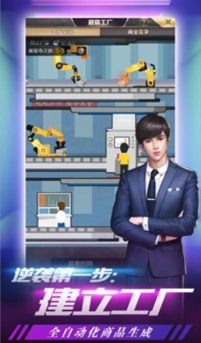 开局只是个打工仔-图3