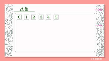 【阿米的理想人生】-图2