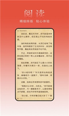 超阅追书app安卓版