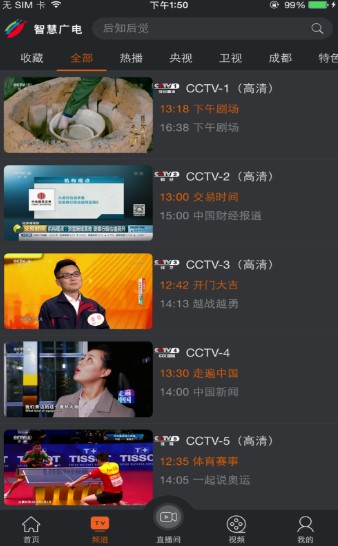 四川慧学习-图3