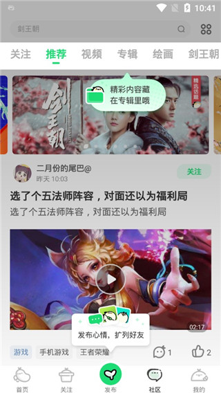 叭嗒看漫画-图1