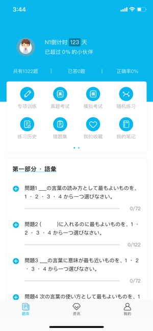 纳豆题库官网版下载 纳豆题库官网版下载
