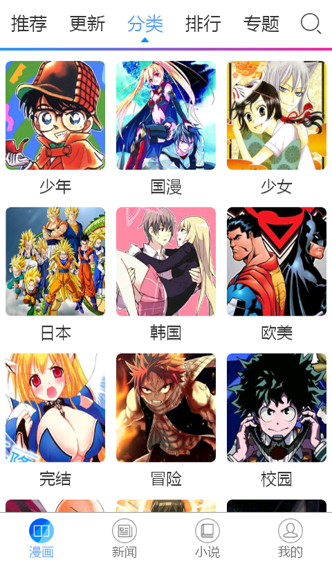 免费漫画岛app安卓版下载 免费漫画岛app安卓版下载