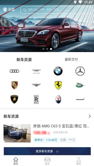 有车网app手机版下载