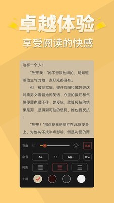 醒读小说-图4