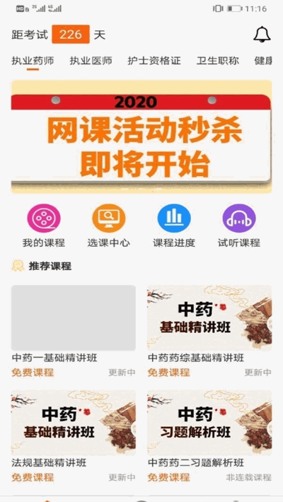 考宜圈app手机版下载 考宜圈app手机版下载