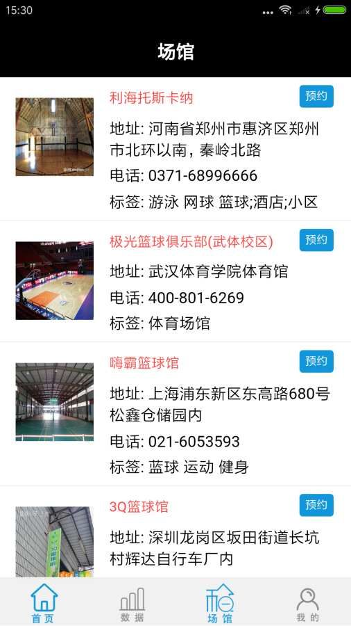 爱博体育资讯app手机版下载 爱博体育资讯app手机版下载