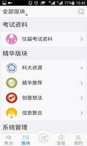 课程流app手机版下载 课程流app手机版下载