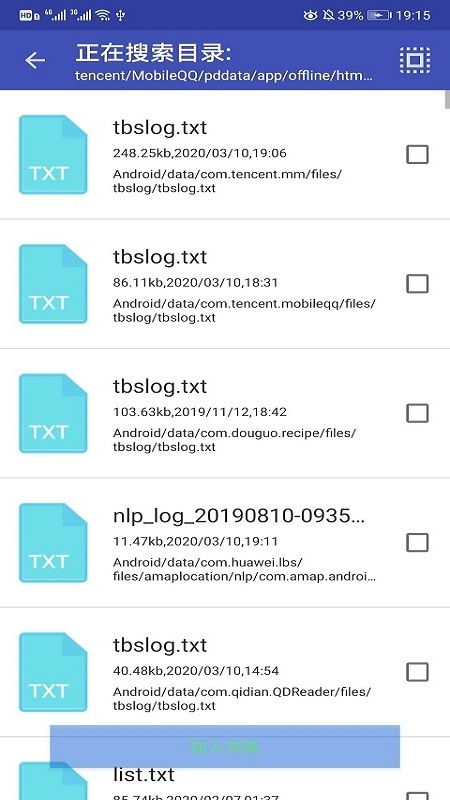 桃源读书安卓版 桃源读书安卓版