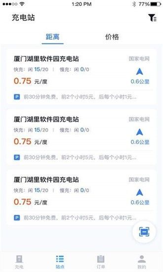 充电E族app手机版下载 充电E族app手机版下载