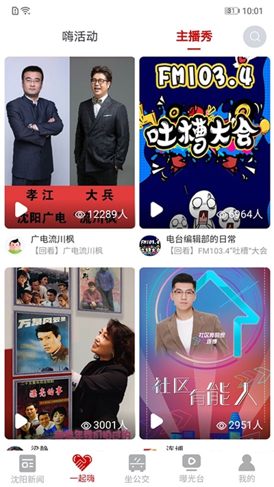 云盛京沈阳云课通-图3