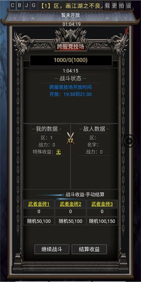 风云之不良人-图3