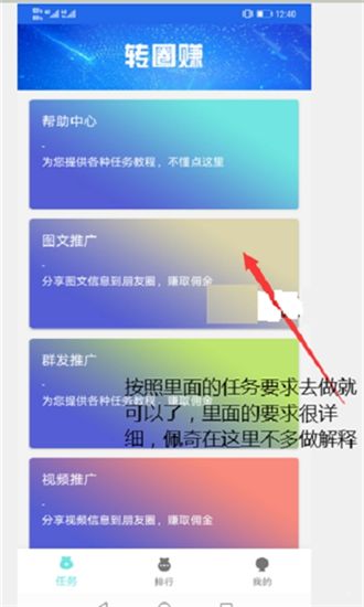 转圈赚官网版下载
