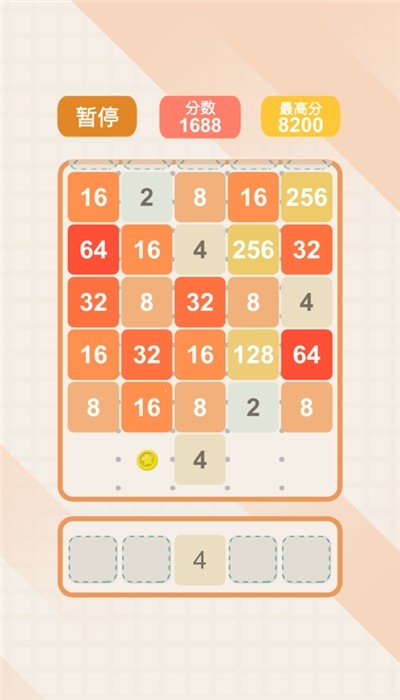 2048经典版-图2