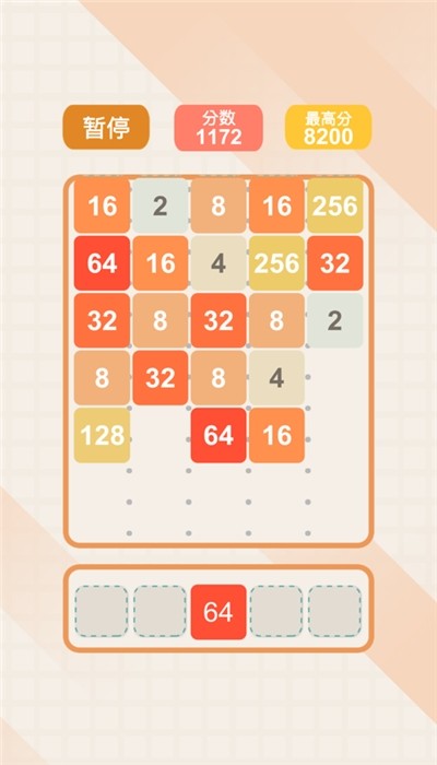 2048经典版游戏