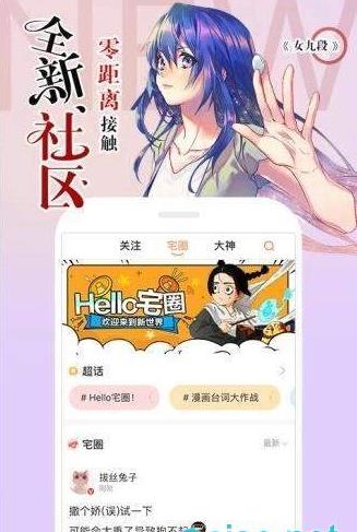 百世漫画 百世漫画