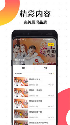 笨狗免费漫画-图1