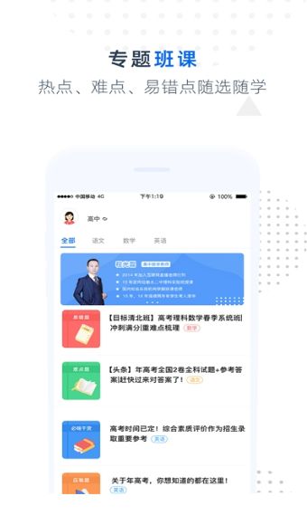 难题浦手app手机版下载
