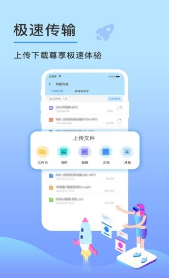 万能云盘钥匙app手机版下载 万能云盘钥匙app手机版下载