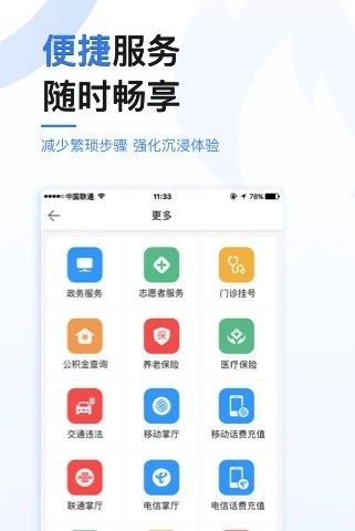 极光新闻app手机版下载