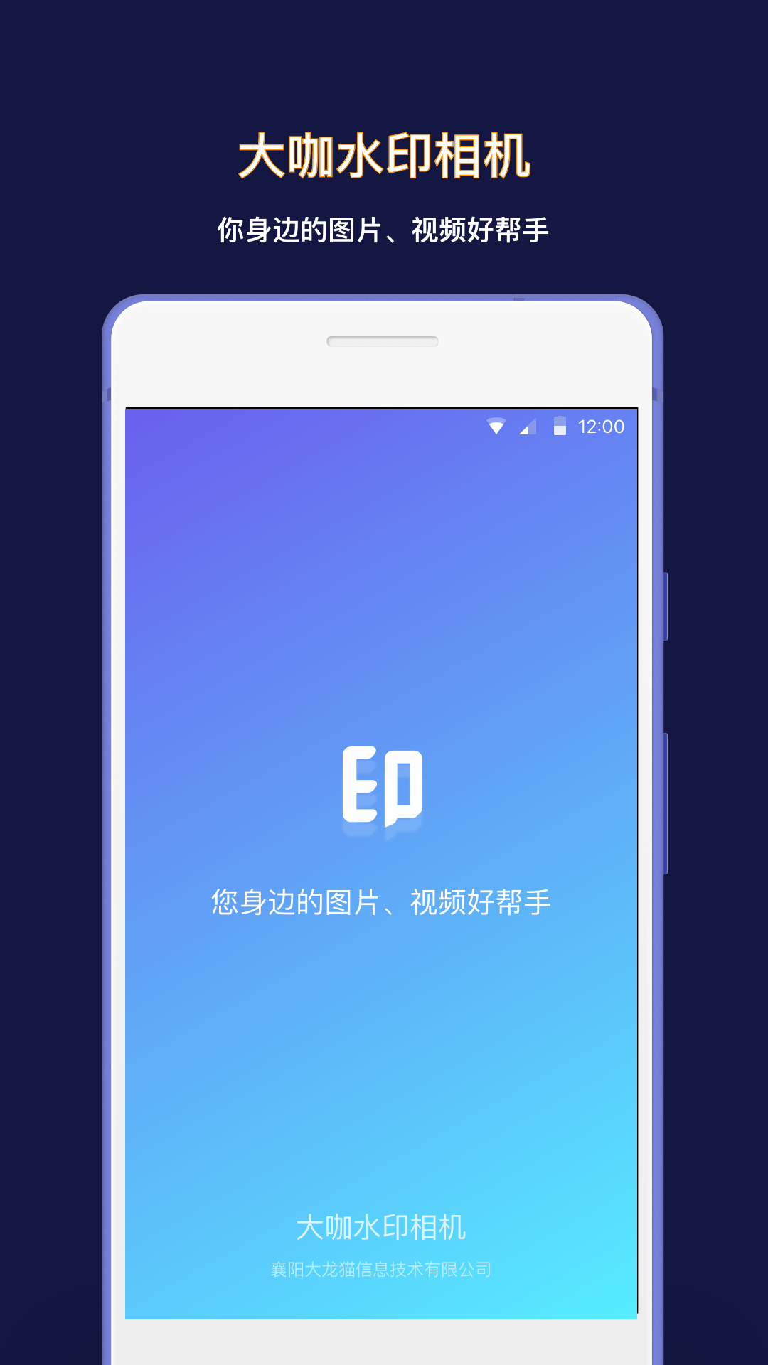 大咖水印相机-图2