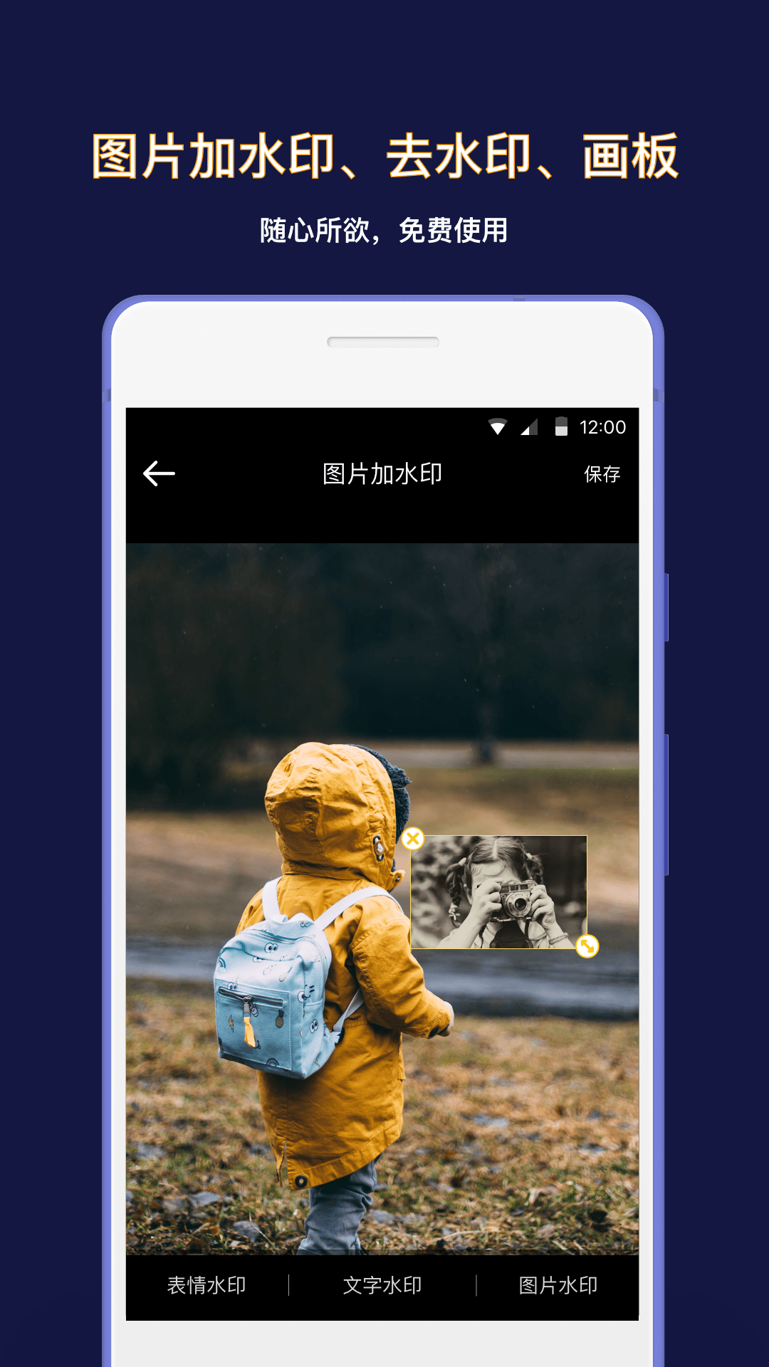 大咖水印相机-图3