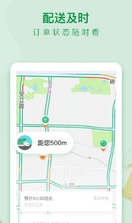 美菜商城app手机版下载 美菜商城app手机版下载