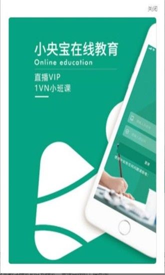 小央宝小班课app官网版下载 小央宝小班课app官网版下载